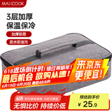 美厨（maxcook）保温袋饭盒袋 保鲜饭盒包便携式手提袋 31*24*7cm 加大号MCPJ485