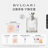 宝格丽（BVLGARI）大吉岭茶男士淡香水50ml木质调白衬衫中性香礼盒礼物