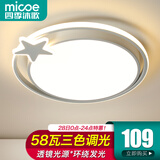 四季沐歌（MICOE） 照明轻奢客厅卧室吸顶灯具套餐led现代白色奶油风大气简约中山 58W 白圆心//三色调光/φ43cm