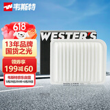 韦斯特空气滤清器*MA5122(适配欧蓝德 2.0L/04-09款格蓝迪2.4L)