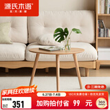源氏木语实木小茶几现代简约橡木沙发边桌家用角几北欧客厅圆桌小边几组合 橡木边几650*445*500原木色