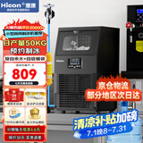 惠康(HICON)制冰机商用小型家用制冰机摆摊奶茶店酒吧50KG/70KG/100KG大容量全自动方块冰冰块制冰机 【中小型款】40颗-产50KG-两用款-晒单返20