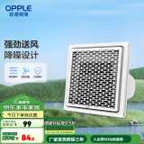 欧普照明厨房凉霸照明二合一集成吊顶嵌入式专用冷霸吹风扇冷风机 【基础款H105】强劲吹风/静音