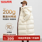 鸭鸭（YAYA）极寒羽绒服女长款过膝2024年新款宽松百搭加厚保暖东北防寒外套KL 米色 155/80A(S)