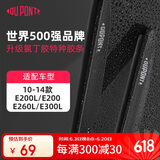 杜邦雨刮器雨刷器静音无骨雨刮片奔驰10-14款E200L/E200/E260L/E300L