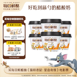 蒙牛（MENGNIU）全程冷链 每日鲜酪桂花马蹄酪风味酸奶 125g×6杯