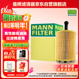 曼牌（MANNFILTER）机油滤清器机滤机油滤芯HU7003/1X奔腾B30华晨宝马316iLi116i118i