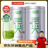 乐品乐茶茶叶绿茶特级毛尖2025新茶明前春茶嫩芽散装自己喝京东自营250g