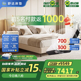 舒达（serta）致妙+星享II套床（珍珠白色）床垫1.8米*2米