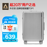 Diplomat外交官铝框行李箱大容量25英寸拉杆箱星光男女密码旅行箱TC-9033