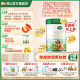 辉山新国标辉山玛瑞婴幼儿配方奶粉3段高乳铁蛋白娟姗奶源牛奶粉三段 玛瑞3段800g*1罐(新国标)