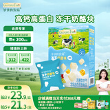 爷爷的农场 冻干奶酪块原味宝宝儿童零食奶酪芝士块高钙高蛋白奶酪20g