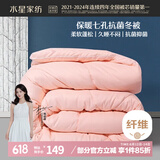 水星家纺被子冬季被子被芯纤维被褥约5.9斤200*230cm粉
