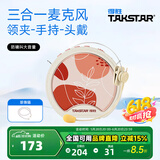 得胜（TAKSTAR） E20小蜜蜂扩音器教师专用无线讲课户外德小圆包胜 大功率上课女 E20三合一版米黄色标配+珍珠链