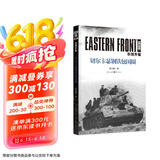 东线外编：切尔卡瑟钢铁包围圈
