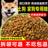 赛狮土狗狗粮通用型幼犬成犬10斤装中华田园犬家狗中大型犬粮40斤 【土狗专用】5斤装尝鲜/奶糕粮