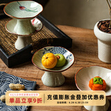 舍里中式高脚果盘陶瓷客厅家用茶点盘佛堂茶室甜品点心盘水果盘坚果盘 4.5英寸高脚果盘-一品莲