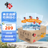中盐 天山湖盐300g*60【未加碘】整箱装 零添加无碘盐 未添加抗结剂