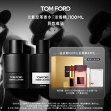 TOM FORD 光影皮革浓香100ML TF香水男士女士香水 生日礼物女送女友男友