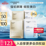 自然堂面膜组合（冻干10片+烟酰胺安瓶10片）修护美白细致淡纹