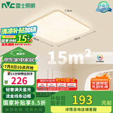 雷士（NVC）LED传统吸顶灯现代风卧室书房餐厅灯包安装金边满天星调光灯具