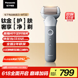 松下（Panasonic）剃须刀电动往复式男士刮胡刀进口三刀头磁悬浮马达 送男友老公父亲节礼物父亲节礼物MT22
