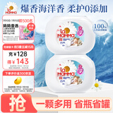 妈妈壹选留香洗衣凝珠亲肤柔护10ml*38粒*2  浓缩洗衣液 除菌除螨低泡易漂