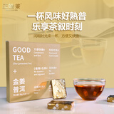 正皓茶金姜普洱茶 云南勐海茶叶原生态姜茶熟普茶 无糖暖胃养生茶饮36g