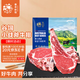 春禾秋牧 原切谷饲厚切短柄战斧牛排1kg/2片 带骨眼肉牛肉