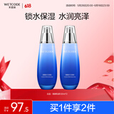 水密码海泉深透精华乳液120ml*2瓶补水保湿护肤品女【同价618】