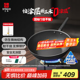 三禾无涂层不粘炒锅炒菜锅钛合金钛钛锅32cm天穹黑配钢铲LC32S1