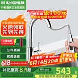 科勒（KOHLER） 厨房龙头抽拉式水槽龙头洗碗厨盆洗菜盆洗手池冷热水龙头防飞溅 性价比款抽拉式21366T