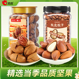 洽洽京觅联名奶香碧根果罐装500g+东北松子500g*罐