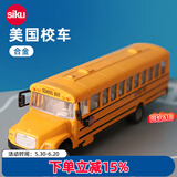 siku大巴公共汽车合金模型男孩生日礼物盒3岁+ 1:55美国校车3731