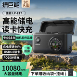 绿巨能（llano）适用佳能LP-E17相机电池充电盒Pro R50/200D二代EOS R10/R8/750D/800D/760D/850D/R100/M3/M6快充