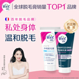 Veet比基尼私处脱毛膏50ml+温和身体脱毛膏50ml