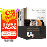 弗洛伊德作品：梦的解析+性学三论+精神分析引论+自我与本我（共4本）