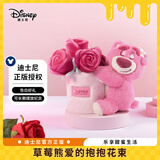 迪士尼（Disney）草莓熊玩偶花束爱的抱抱毛绒玩具抱花小熊生日礼物女孩毕业礼物女