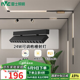 雷士（NVC） 磁吸轨道灯精品嵌入式无边框筒灯客厅导轨灯商业无主灯led线条灯 【Ra95可调格栅射灯】24W暖白光