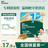 英氏（Engnice）婴幼儿辅食磨牙棒原味 宝宝婴儿零食营养高钙出牙磨牙饼干64g