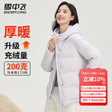 雪中飞羽绒服女士春季连帽保暖防寒加厚高充绒休闲舒适百搭外套羽绒衣 紫色 S (155)