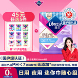 薇尔医护级极薄V感棉柔卫生巾姨妈巾夜用320mm*8片 京东自营官方旗舰