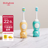 贝博氏babybox婴儿牙刷细软毛儿童牙刷乳牙牙刷1-3岁领结熊2支装套装