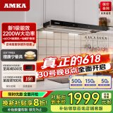AMKA抽拉式抽油烟机 小尺寸超薄变频小户型厨房 小型公寓可内循环无烟道嵌入式 白色吸烟机家用600mm 60cm黑色【基础款套装】油烟机+电磁炉