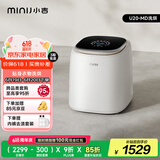 小吉（MINIJ）1kg内衣洗衣机洗烘一体迷你母婴洗衣机高洗净比高漂洗率智能投放U20-MD
