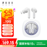 FIIL Key Pro智能降噪真无线蓝牙耳机 入耳半入耳切换 手机电脑高音质运动长续航耳机 星河白晶