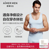 爱慕先生莫代尔男士背心打底净痕吊带NS11A241-170