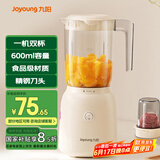 九阳（Joyoung）榨汁料理机 榨汁杯多功能易清洗家用搅拌机 打米糊果汁机婴儿辅食机L6-L621B
