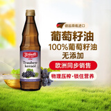 布兰德勒德国原瓶进口葡萄籽油500ml 物理压榨富含花青素家用热炒食用油
