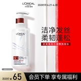 欧莱雅发芯绷带高端洗发水强韧修护柔顺顺滑烫染受损洗发露440ml